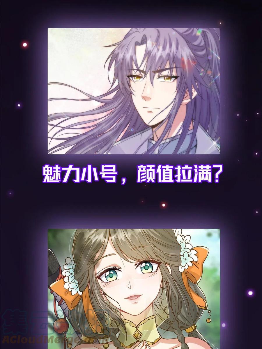 掌门低调点 102 破除血阵 第76页