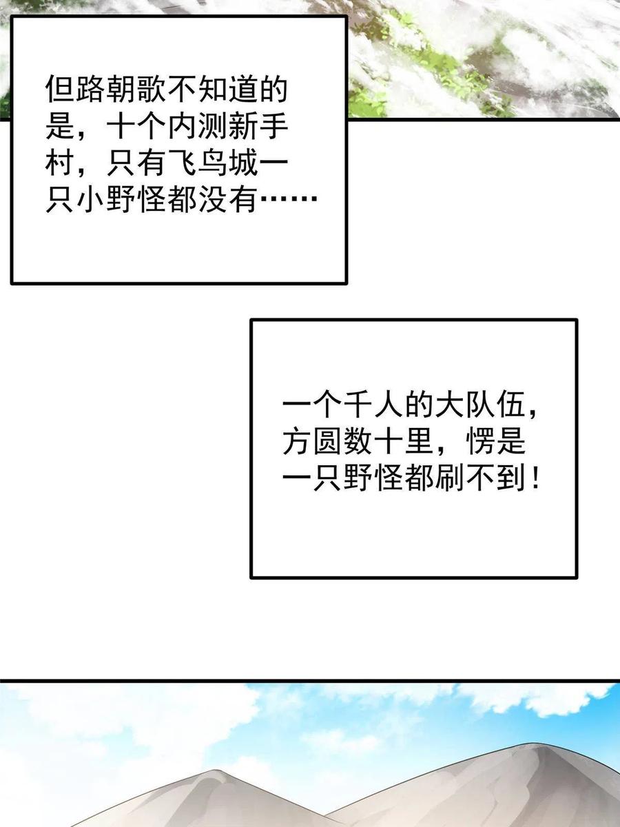 掌门低调点 102 破除血阵 第51页