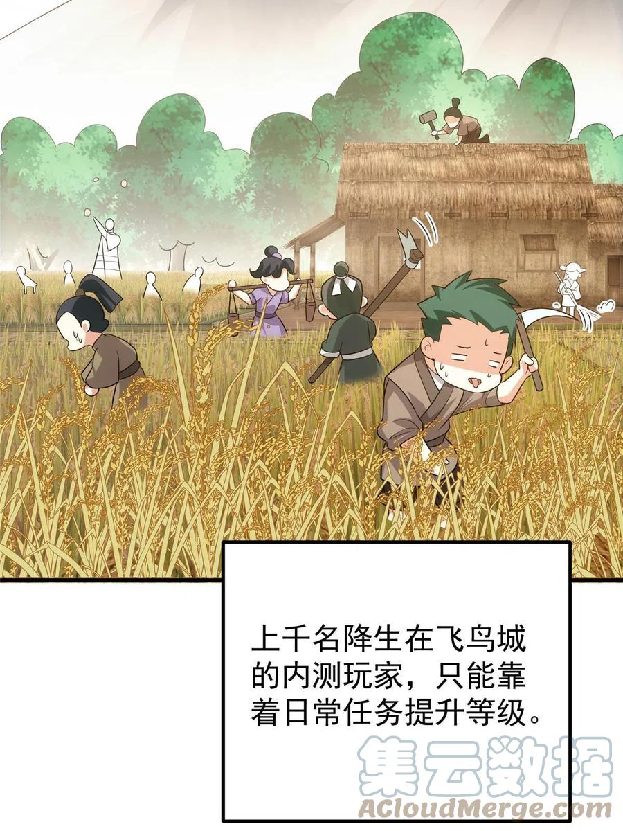 掌门低调点 102 破除血阵 第52页
