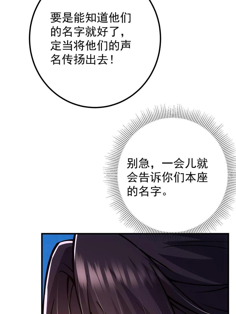 掌门低调点 102 破除血阵 第12页