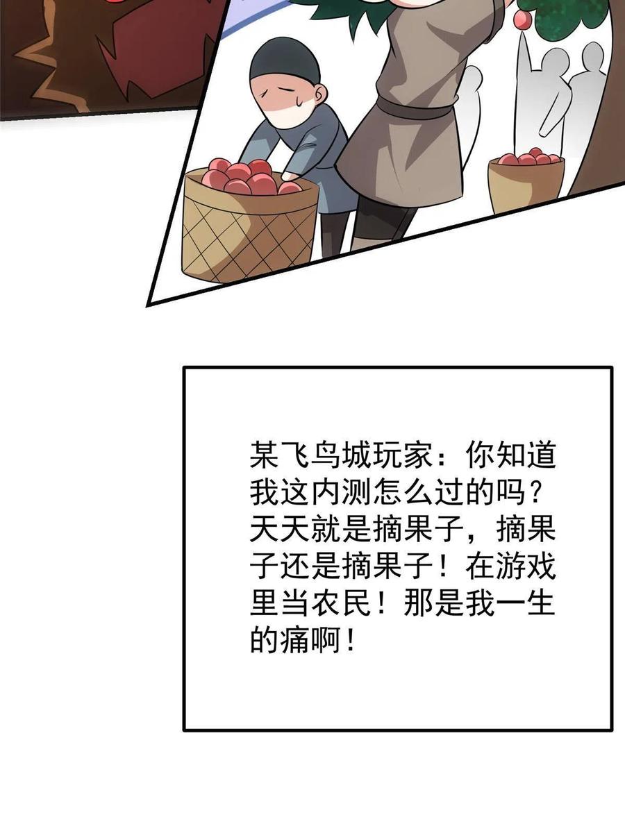 掌门低调点 102 破除血阵 第54页