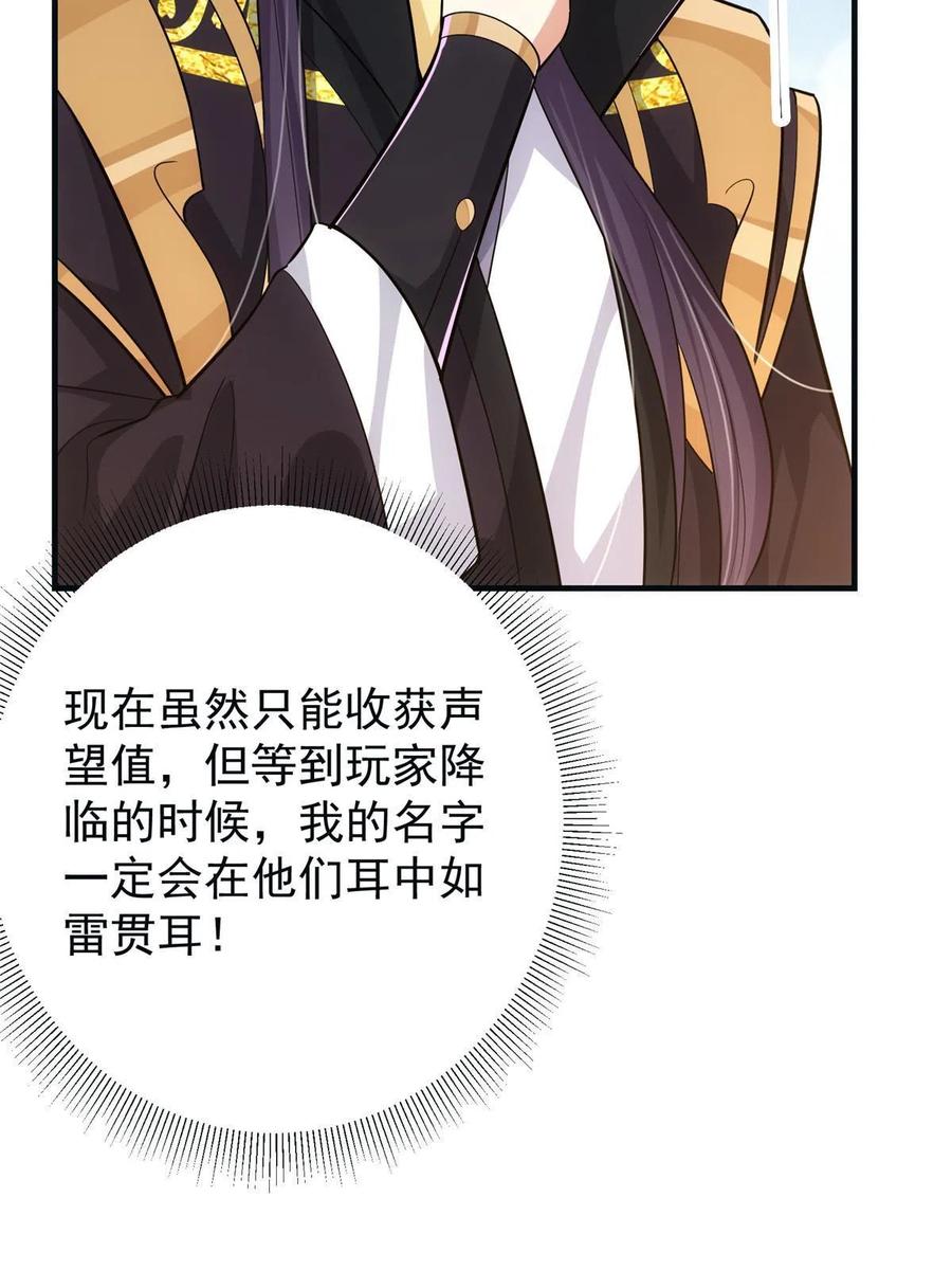 掌门低调点 102 破除血阵 第48页