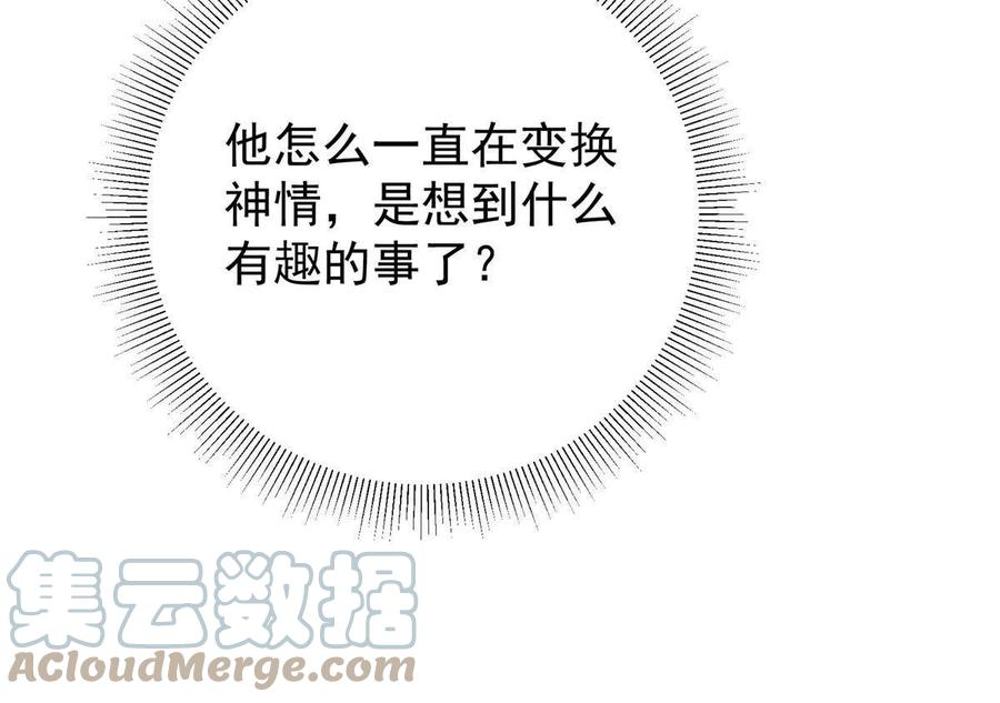 掌门低调点 102 破除血阵 第61页