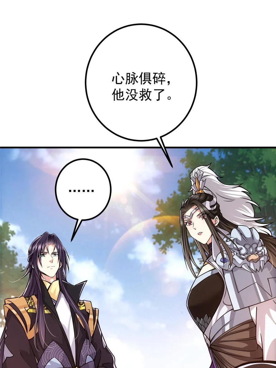掌门低调点 102 破除血阵 第5页