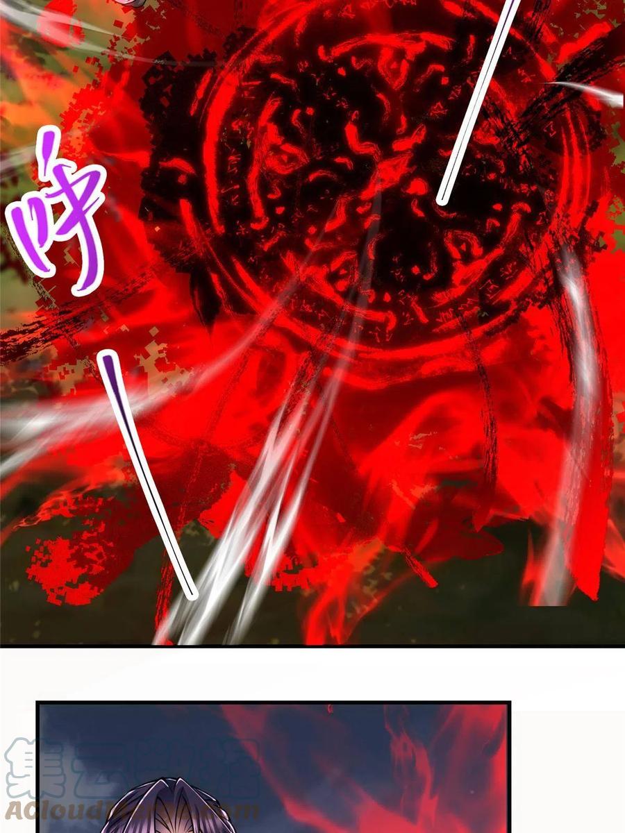 掌门低调点 102 破除血阵 第31页