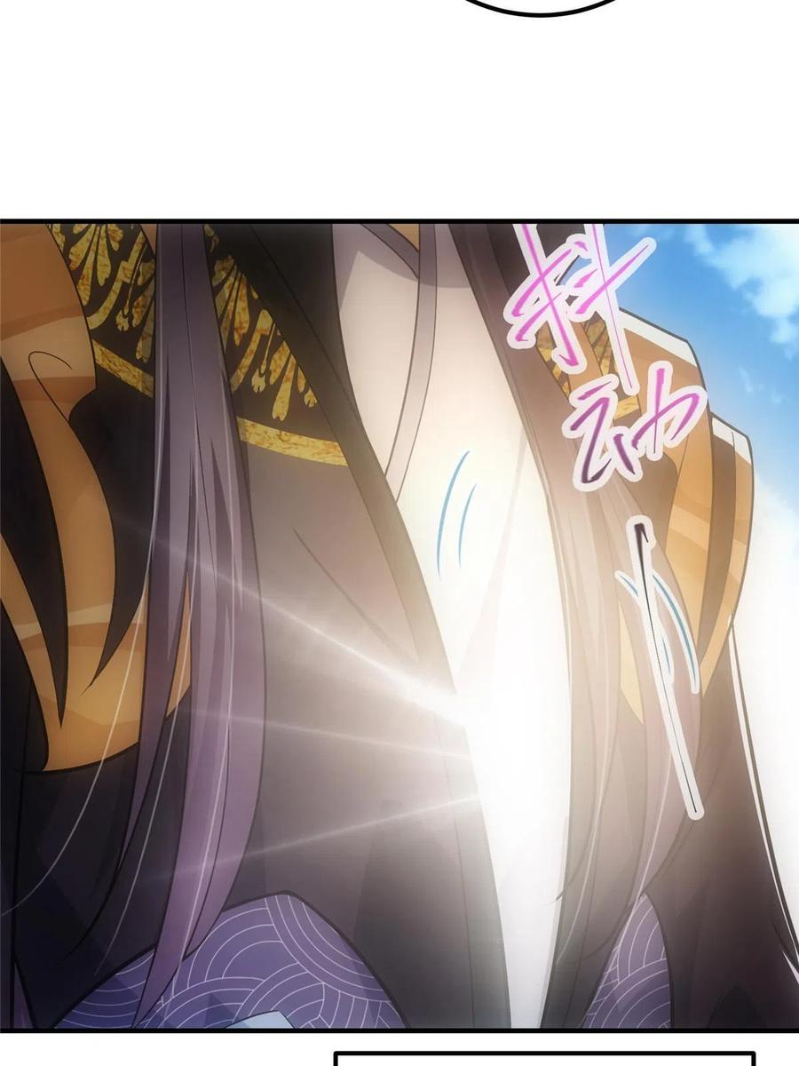 掌门低调点 103 局外之人 第63页