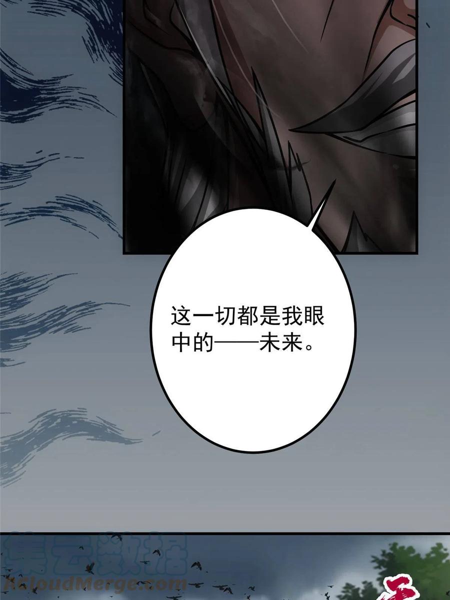 掌门低调点 103 局外之人 第13页
