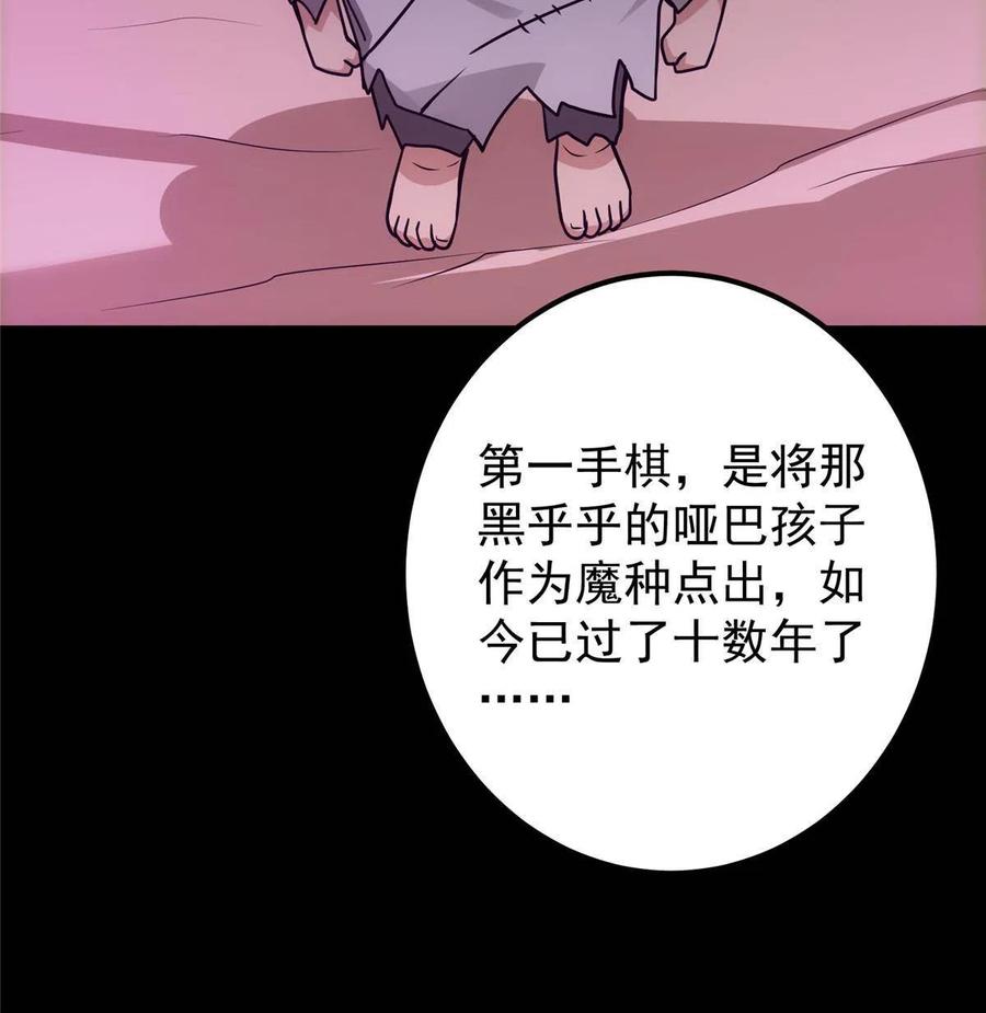 掌门低调点 103 局外之人 第27页