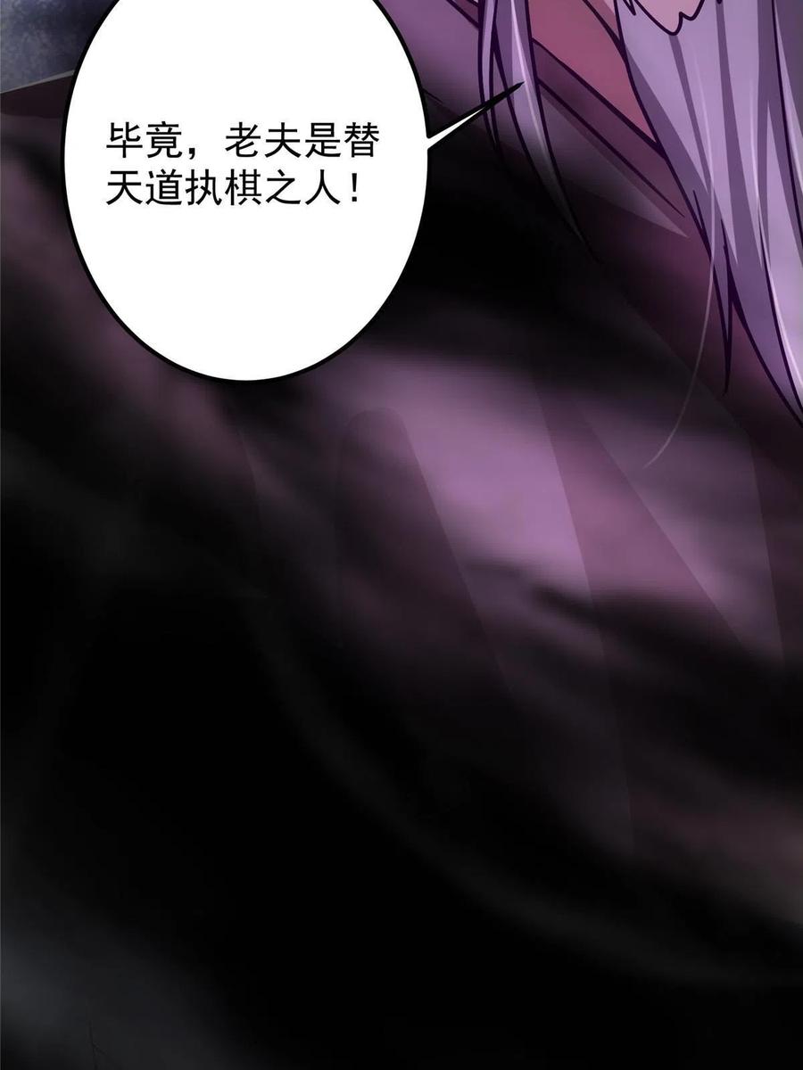 掌门低调点 103 局外之人 第17页