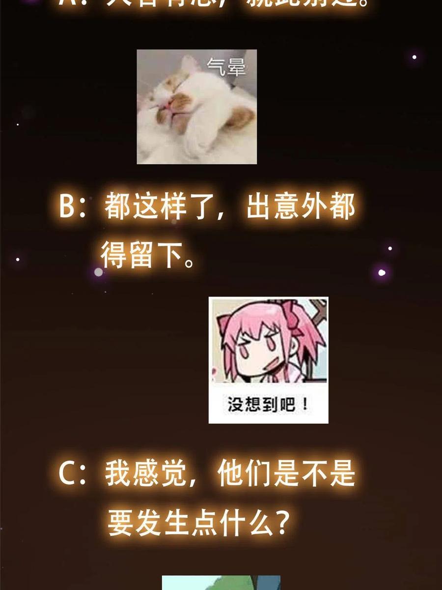 掌门低调点 103 局外之人 第81页