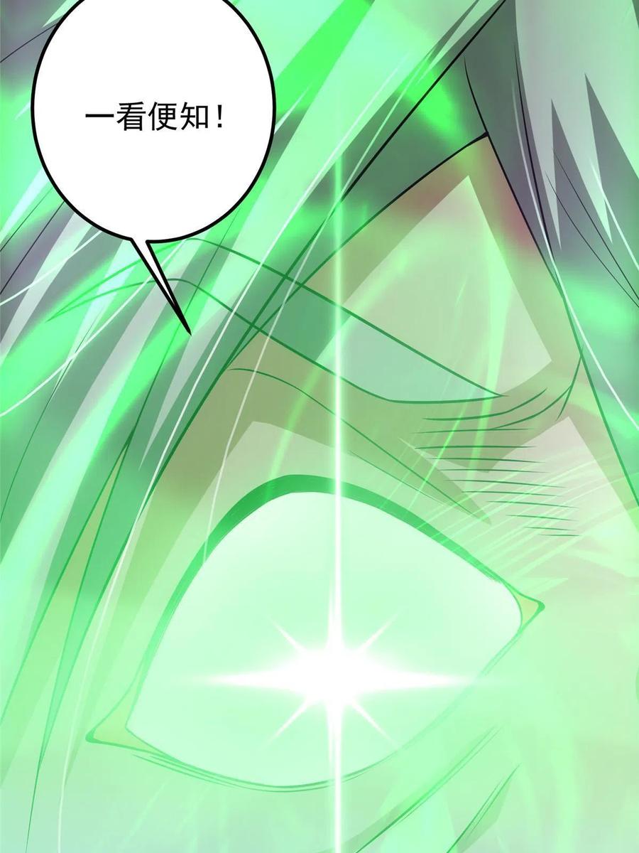 掌门低调点 103 局外之人 第53页