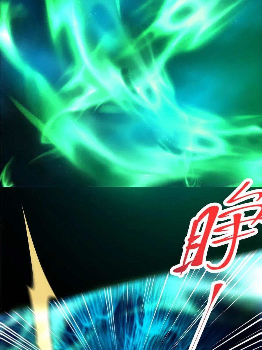 掌门低调点 103 局外之人 第57页