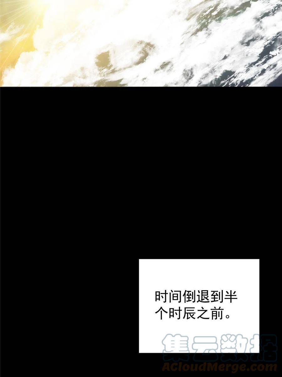 掌门低调点 103 局外之人 第10页