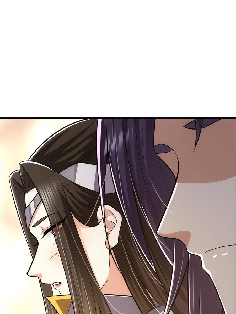 掌门低调点 103 局外之人 第69页