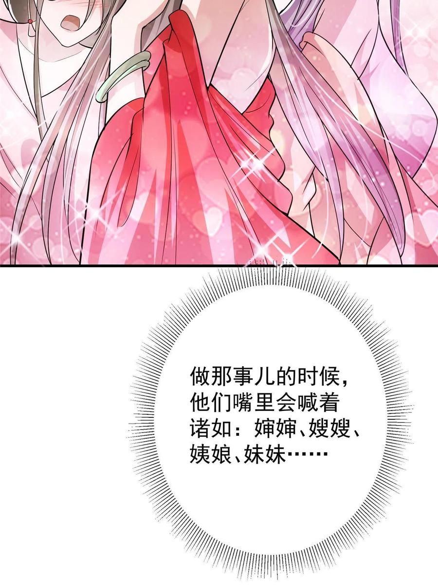 掌门低调点 104 路朝歌的XP 第57页