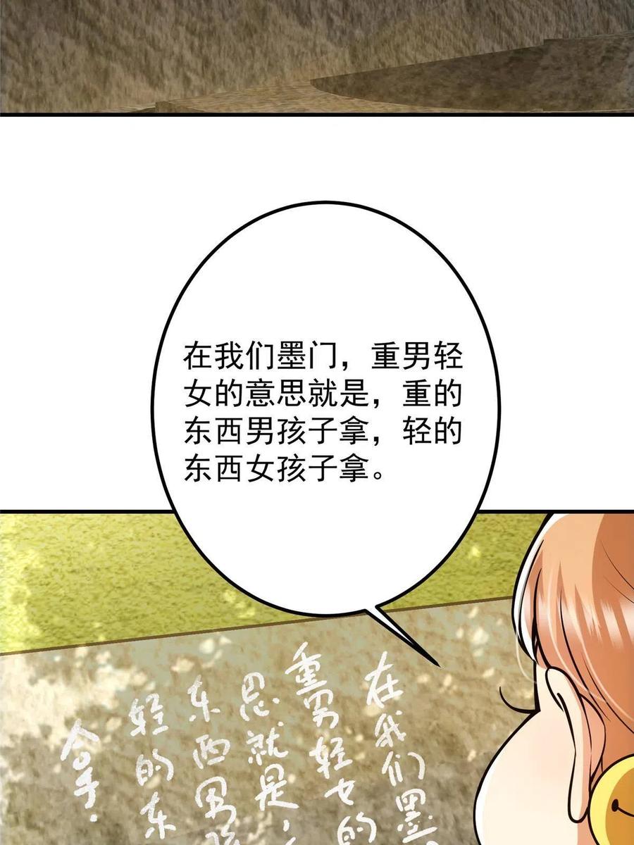 掌门低调点 104 路朝歌的XP 第27页