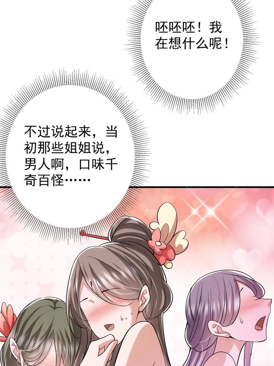 掌门低调点 104 路朝歌的XP 第56页