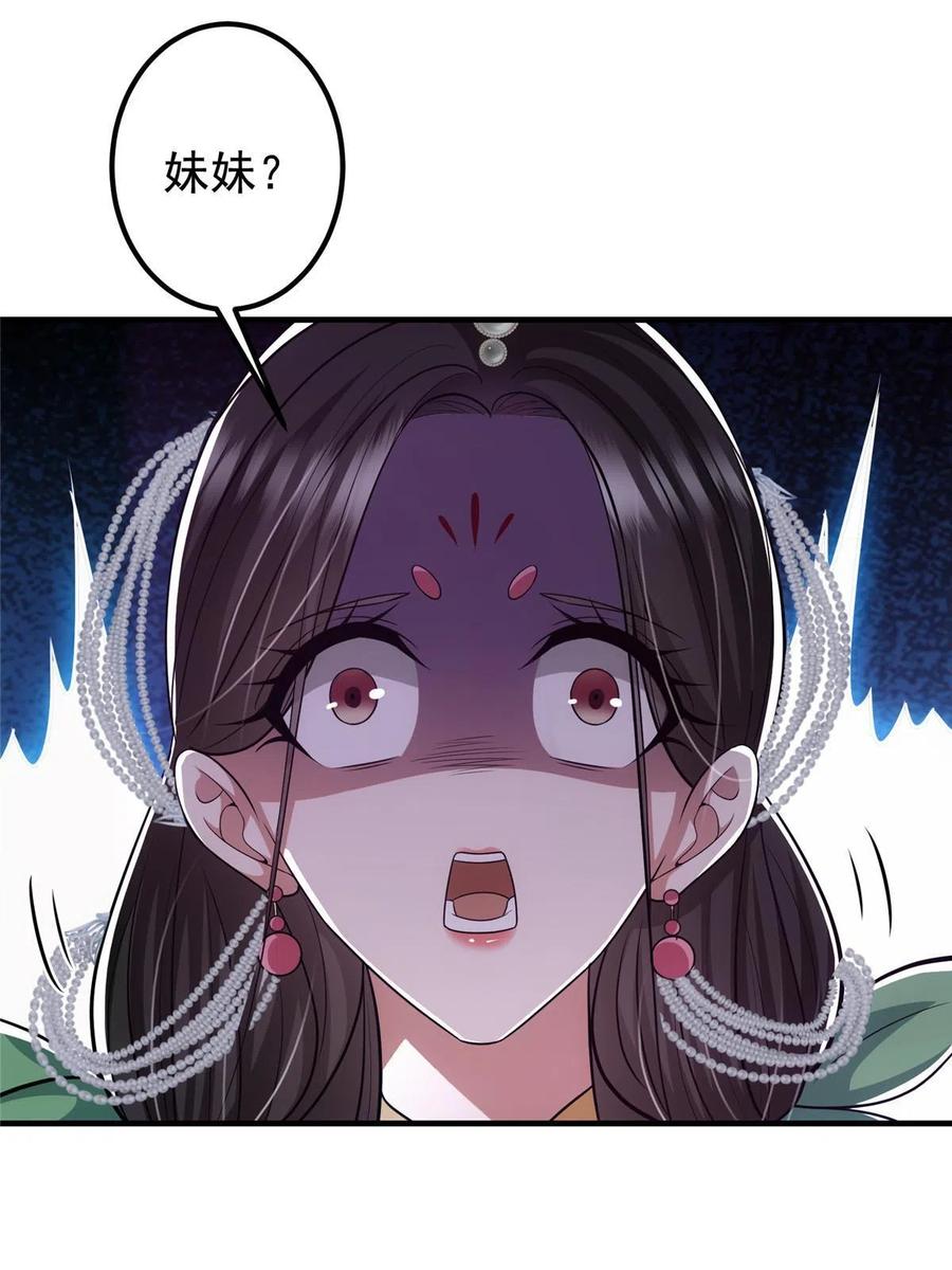 掌门低调点 104 路朝歌的XP 第59页