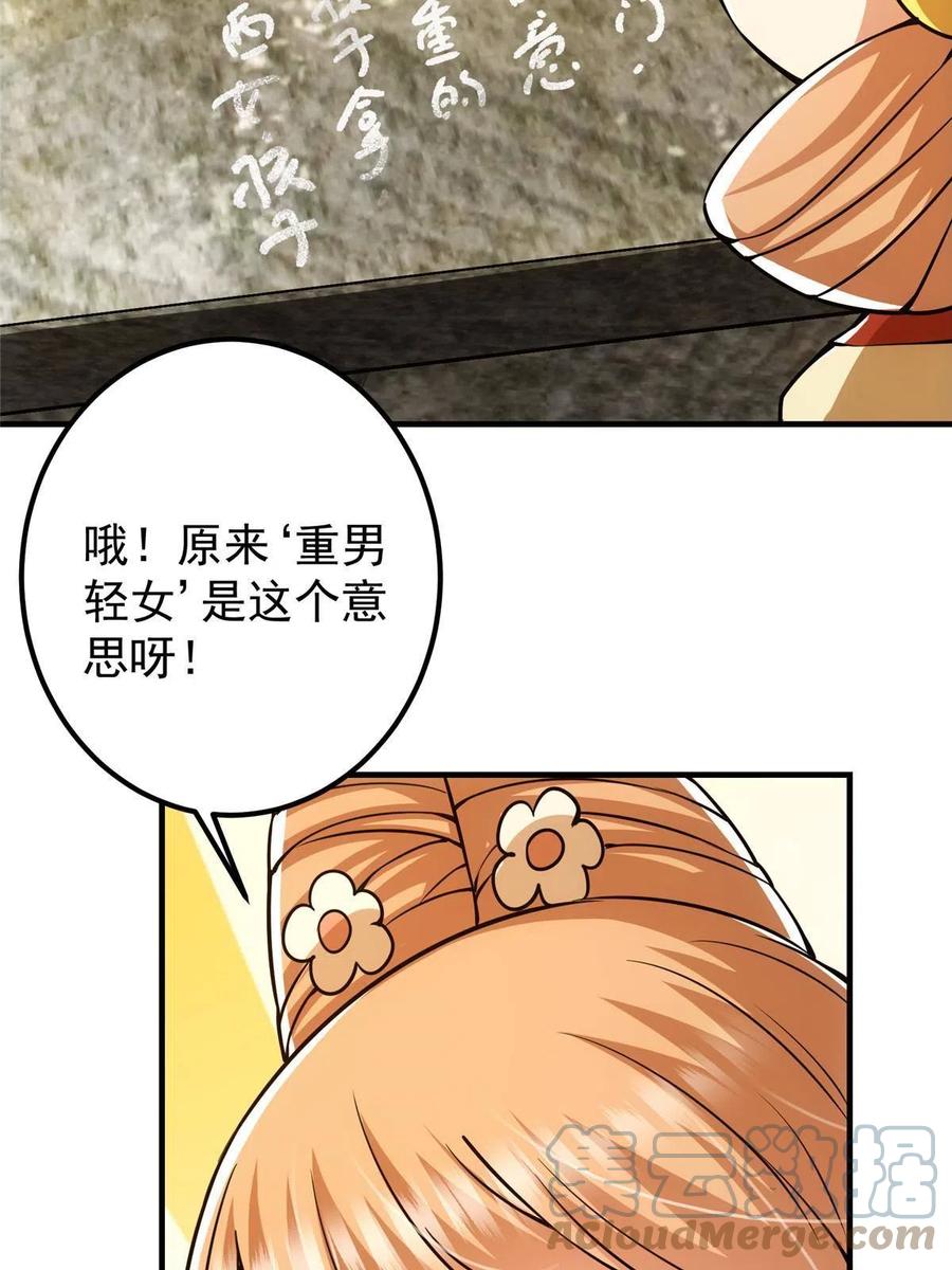 掌门低调点 104 路朝歌的XP 第28页