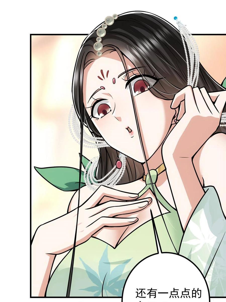 掌门低调点 104 路朝歌的XP 第8页