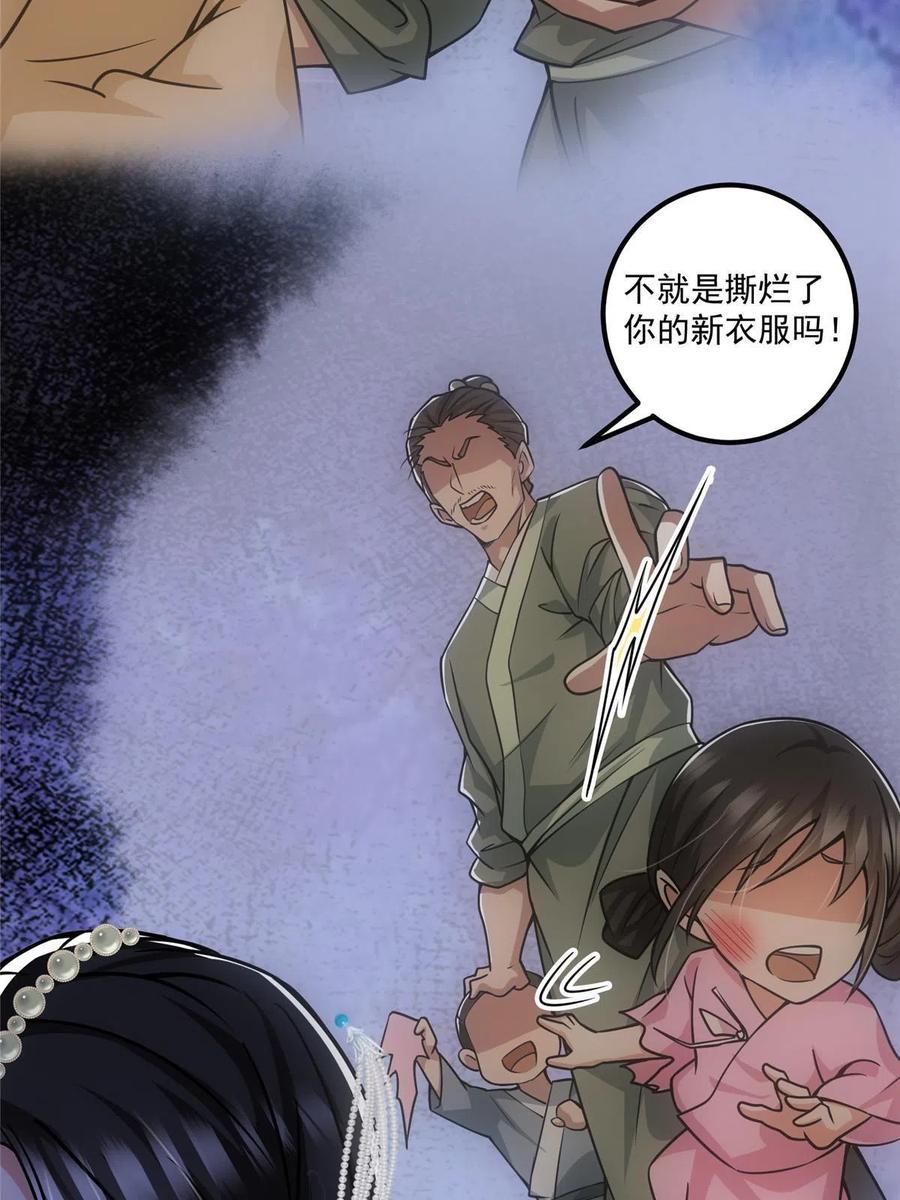 掌门低调点 104 路朝歌的XP 第17页
