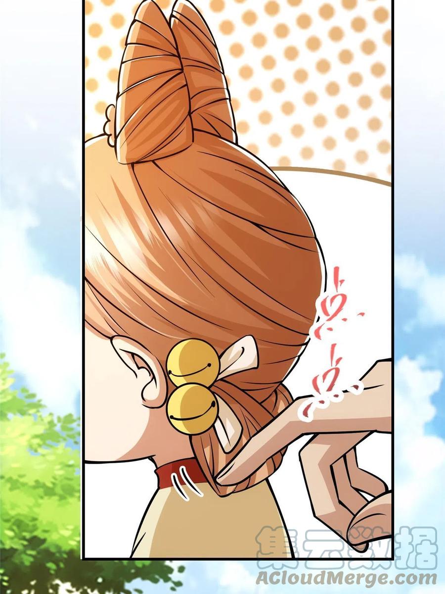 掌门低调点 104 路朝歌的XP 第22页
