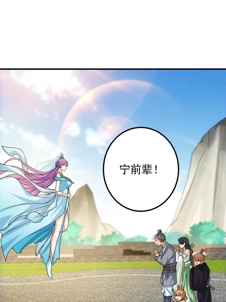 掌门低调点 104 路朝歌的XP 第36页