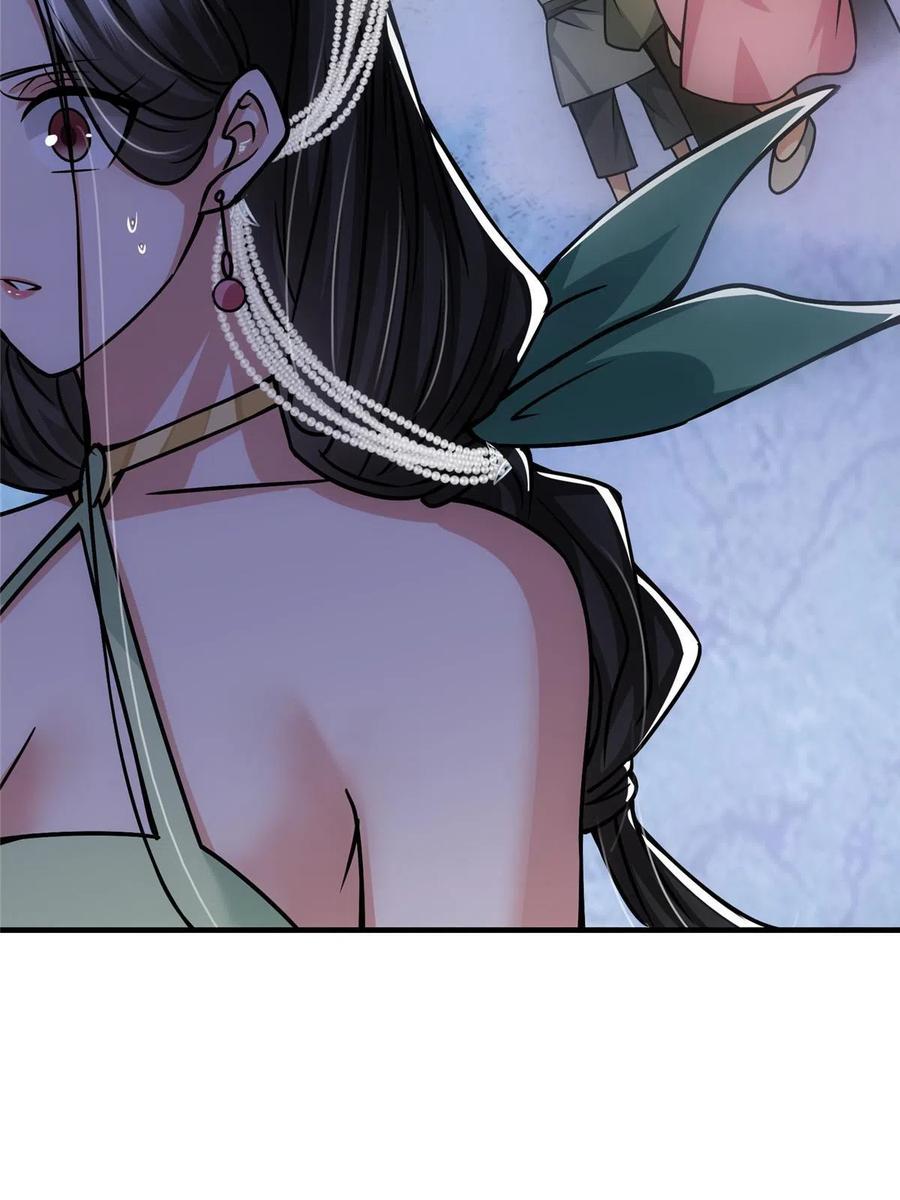 掌门低调点 104 路朝歌的XP 第18页