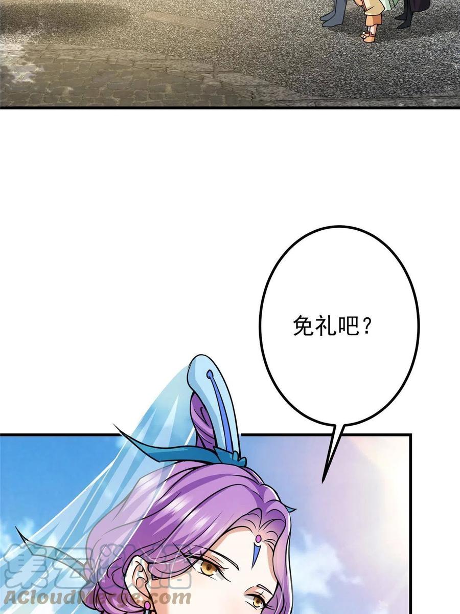 掌门低调点 104 路朝歌的XP 第37页