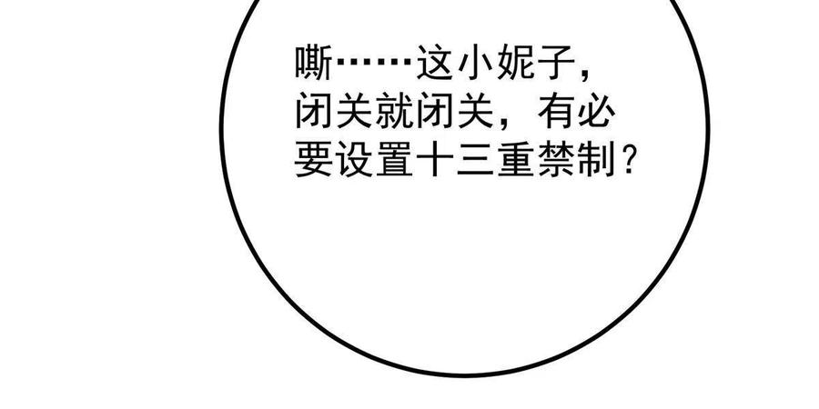 掌门低调点 104 路朝歌的XP 第45页