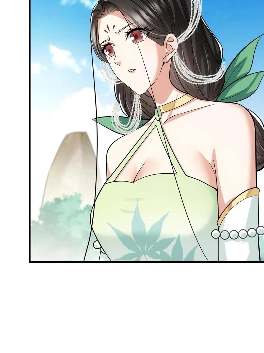 掌门低调点 104 路朝歌的XP 第48页
