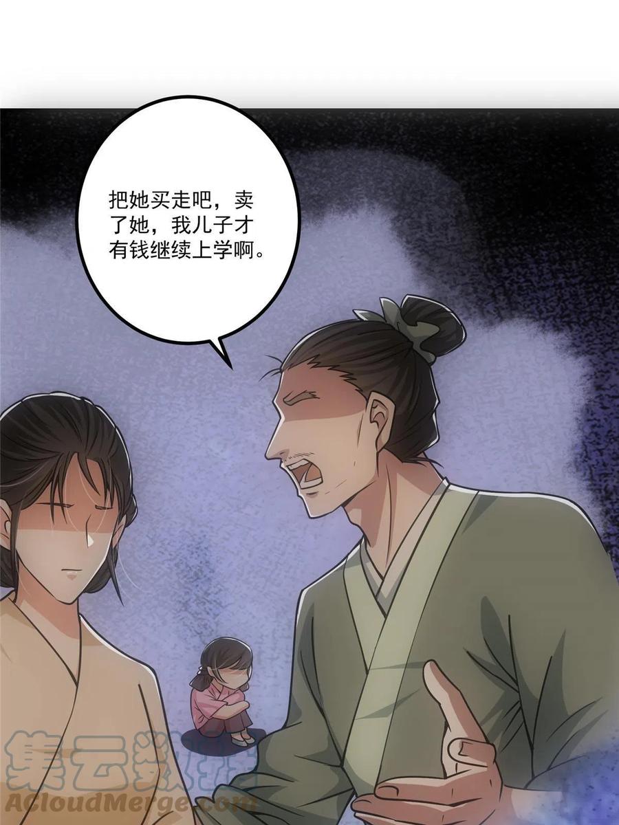 掌门低调点 104 路朝歌的XP 第16页