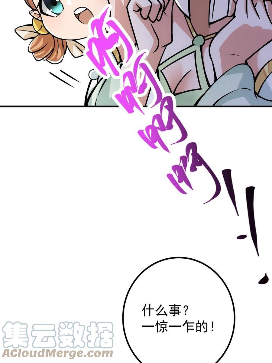 掌门低调点 104 路朝歌的XP 第10页