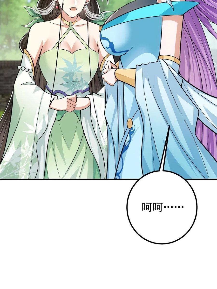 掌门低调点 104 路朝歌的XP 第65页