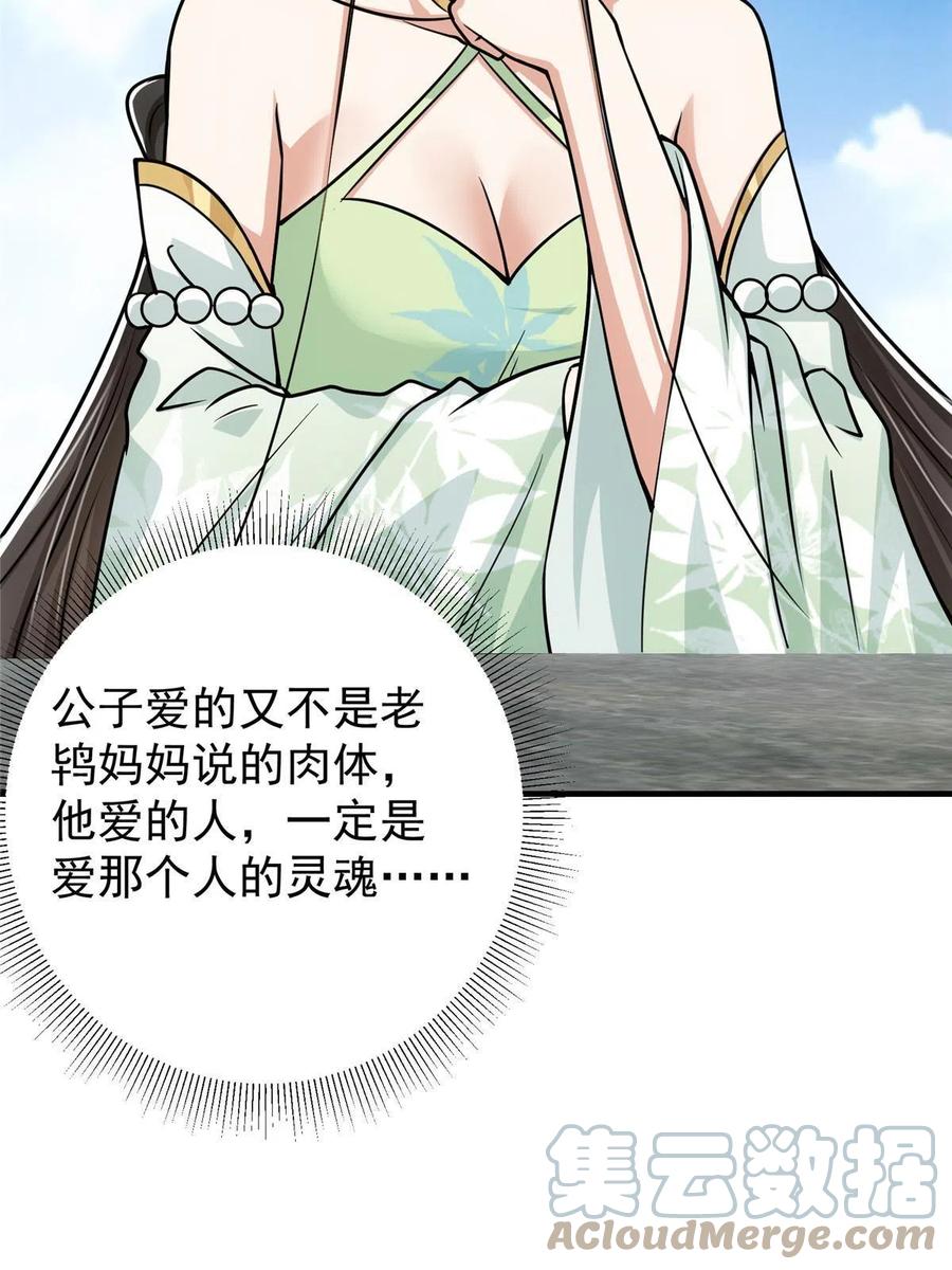 掌门低调点 104 路朝歌的XP 第7页