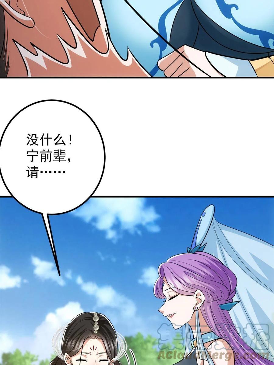 掌门低调点 104 路朝歌的XP 第64页