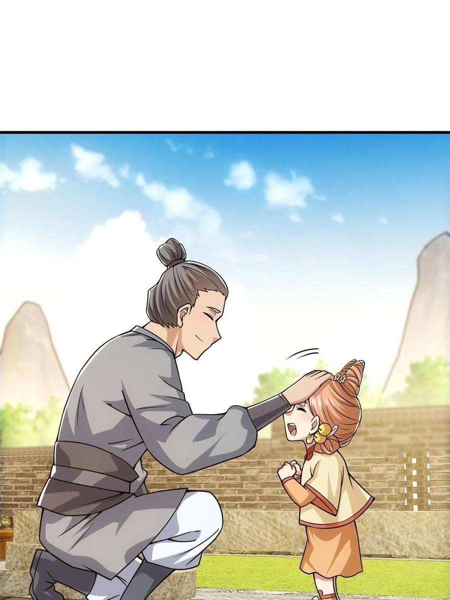 掌门低调点 104 路朝歌的XP 第30页