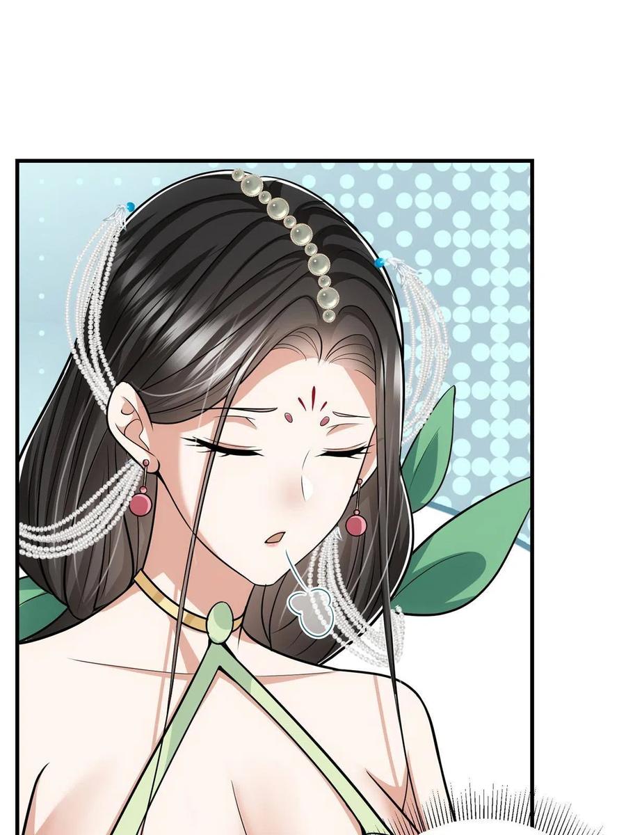 掌门低调点 104 路朝歌的XP 第66页