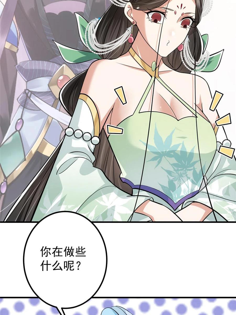 掌门低调点 104 路朝歌的XP 第62页