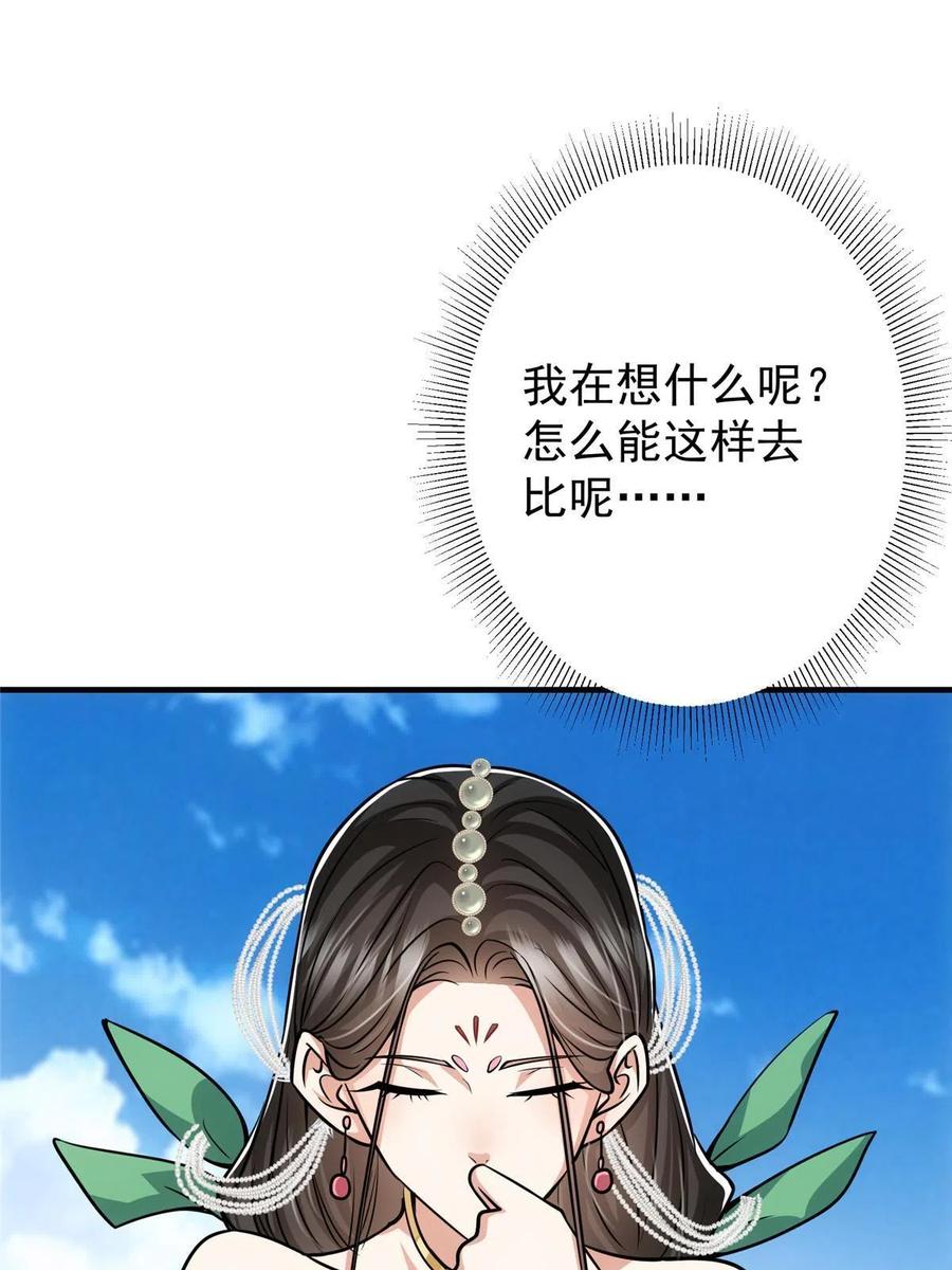 掌门低调点 104 路朝歌的XP 第6页