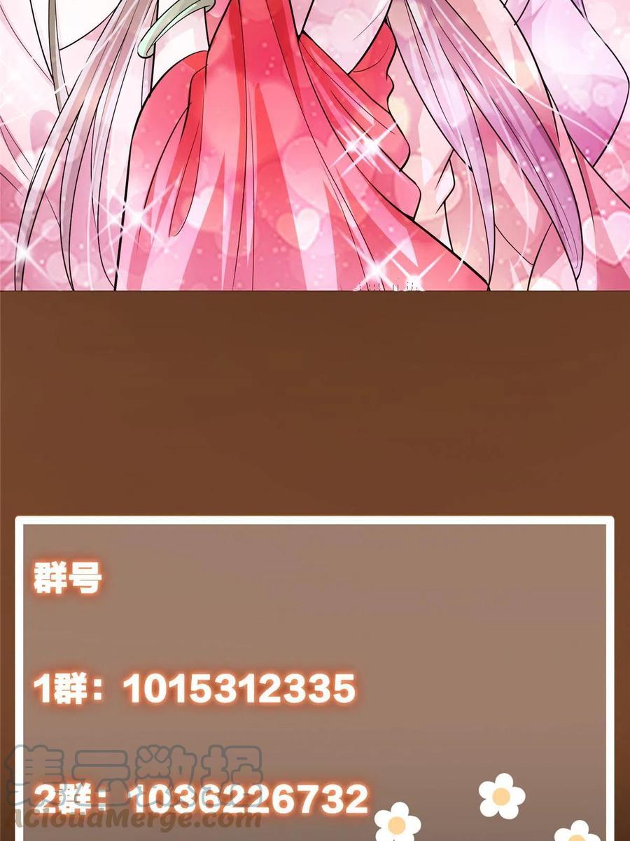 掌门低调点 104 路朝歌的XP 第73页