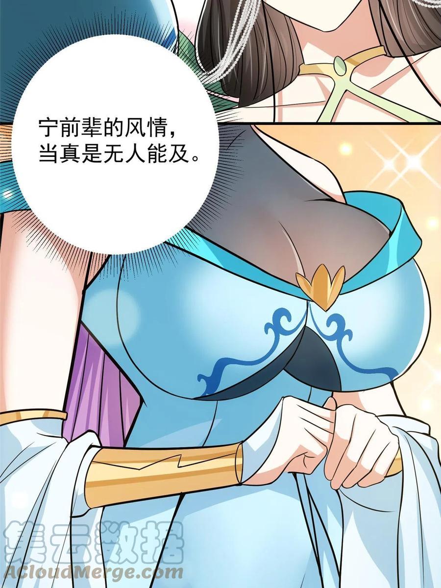 掌门低调点 104 路朝歌的XP 第52页