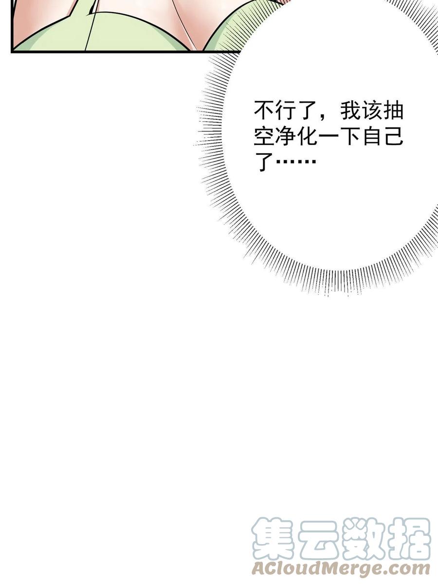 掌门低调点 104 路朝歌的XP 第67页