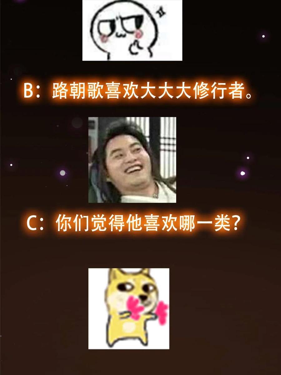 掌门低调点 104 路朝歌的XP 第71页