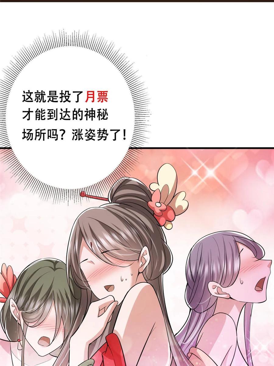 掌门低调点 104 路朝歌的XP 第72页