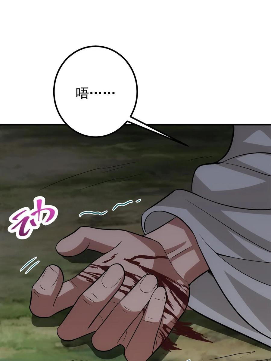 掌门低调点 104 路朝歌的XP 第68页