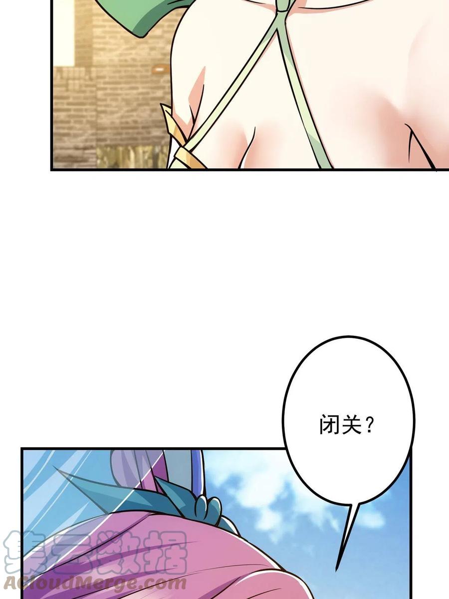 掌门低调点 104 路朝歌的XP 第40页