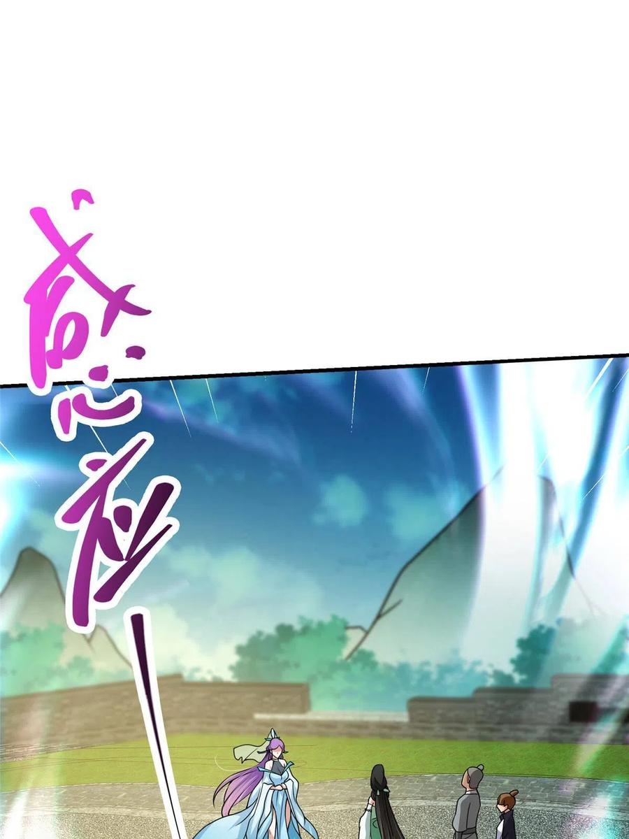 掌门低调点 104 路朝歌的XP 第42页