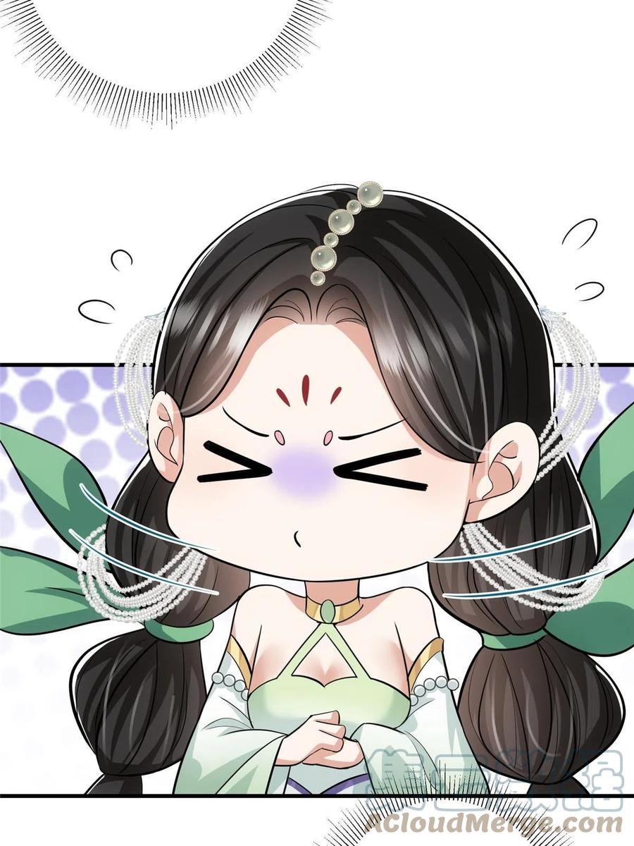 掌门低调点 104 路朝歌的XP 第55页