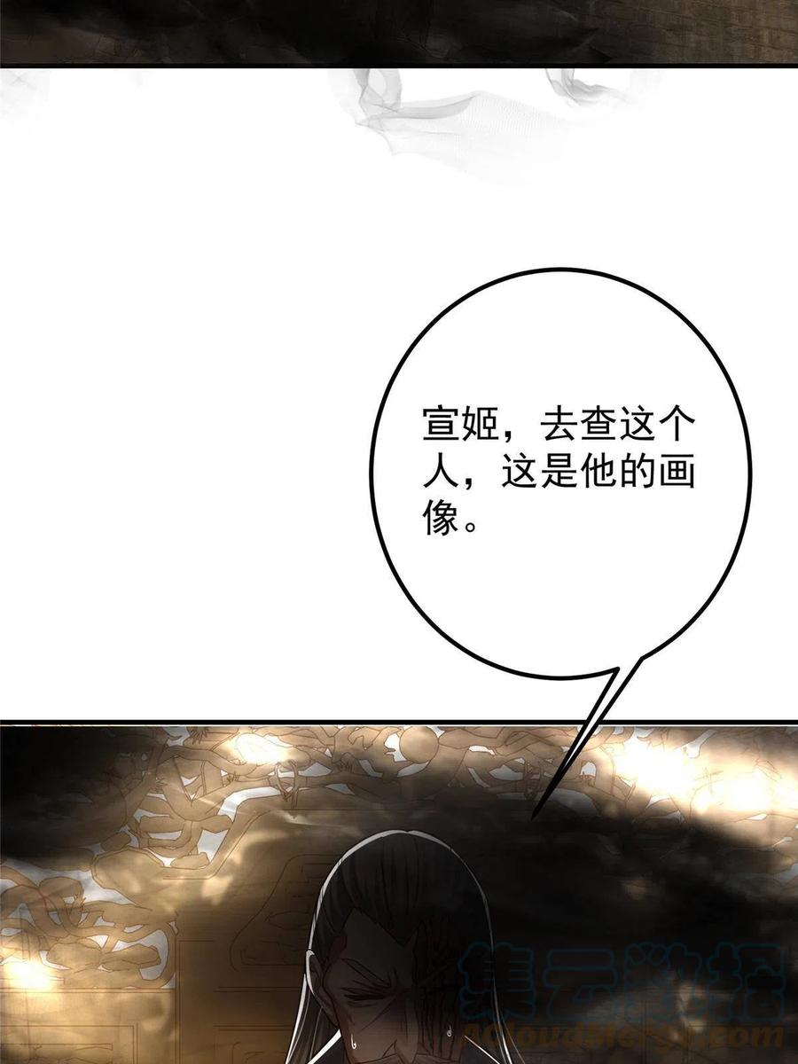 掌门低调点 105 灵树之种 第22页